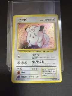 ピッピ 旧裏 光沢あり 拡張シート第1弾 青版 - メルカリ