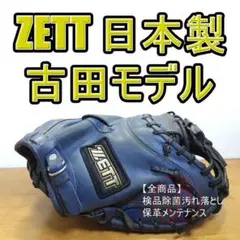 ZETT　古田モデル　キャッチャーミット　軟式グローブ 2026年最新】古田 ミットの人気アイテム - メルカリ