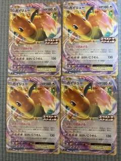 カイリューEX 134/xy-p プロモ エクストラバトルの日 5枚 2024 - メルカリ