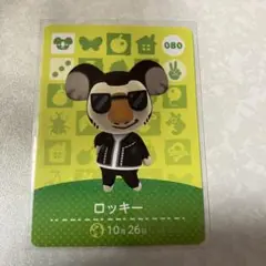 どうぶつの森　amiiboカード　ロッキー　1