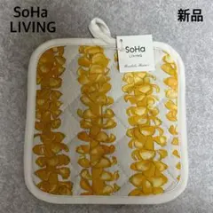 新品☆SoHa LIVING 鍋つかみ