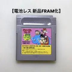 【電池レス】ジャングルウォーズ ゲームボーイ FRAM化