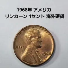 アメリカ硬貨 古銭 1973年 (S ) リンカーン 1セント - メルカリ