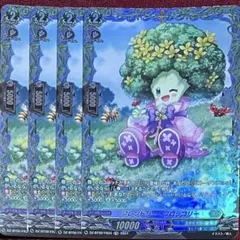 FR ヴァンガード フレンドリー・ブロッコリー 4枚セット