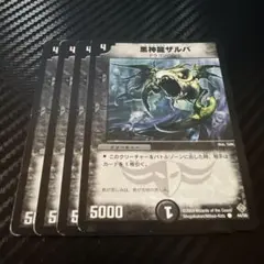 デュエマ旧枠のみまとめ売り　約1000枚　大量　クラシック等 デュエマ 旧枠」の激安通販 | magi