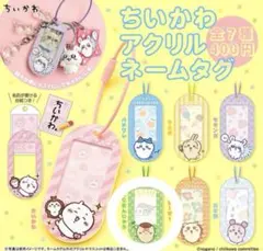 ちいかわ アクリルネームタグ くりまんじゅう