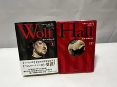 Wolf Hall 上下巻セット