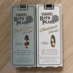 SWATI BATH PEARL 2個セットのサムネイル