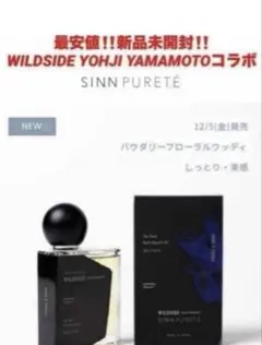 シンピュルテ ヨウジヤマモト パウダー&スモーク ヘアオイル ハンド