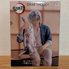 2026年最新】クラフトホリック 鬼滅の刃 宇髄天元の人気アイテム