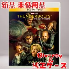 サンダーボルツ*　Blu-rayのみ 新品 未使用品