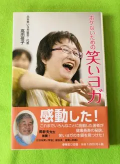 笑いヨガ基本エクササイズ40　日本語字幕付DVD Amazon.co.jp: 笑いヨガ基本エクササイズ40 日本語字幕付DVD : DVD