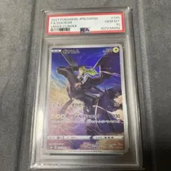 PSA10 ゼクロム CHR S8b VMAXクライマックス 195/184のサムネイル