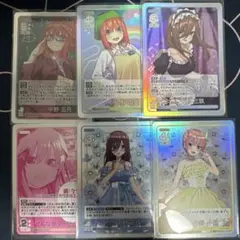 五等分の花嫁カードゲーム vol.4まとめ売り 89枚