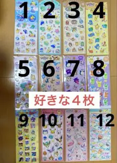 即日発送　4枚セット　ポケモン　海外公式　もっちりシール　ぷっくり　ましゅまろ