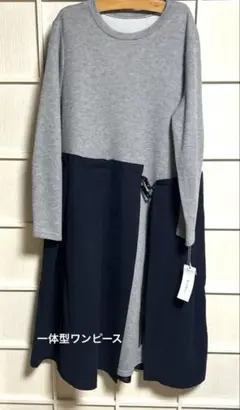 グレーとネイビーの長袖ロングワンピース