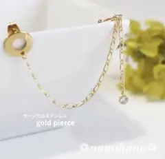 《ジルコニア付チェーンデザインピアス・イヤーカフ》597サージカルステンレス