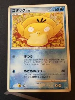 【ポケカ】　コダック　Lv.19 HP60 2008
