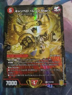 キャンベロレッゾstar プロモ4枚 2026年最新】キャンベロ レッゾstar プロモの人気アイテム - メルカリ
