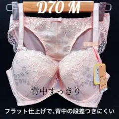D70 トリンプ　エントリーコレクション ブラ＆ショーツセット #4