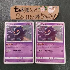 2枚】 ゲンガー 033/095 ダブルブレイズ シャドーペイン - メルカリ