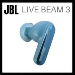 【美品】JBL LIVE BEAM 3 ブルー 左イヤホン単品