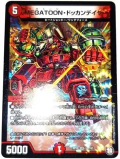ドッカンデイヤー 4枚 デュエマ ゲートボール 殿堂ゼロ - メルカリ