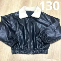 130 レザージャケット 子供服 男の子 キッズ