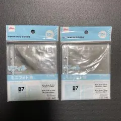 シール帳　リフィル　b7 ダイソー　ミニフォト用　10枚入 2個