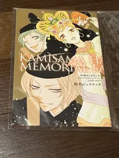 2025年最新】神様はじめました グッズの人気アイテム - メルカリ