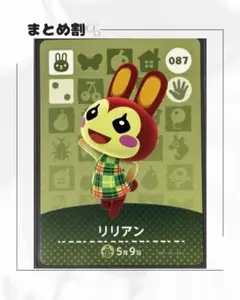 2026年最新】あつ森 amiibo リリアンの人気アイテム - メルカリ