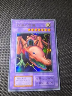 遊戯王 初期 双頭の雷龍 (攻撃2800/守備2100) - メルカリ