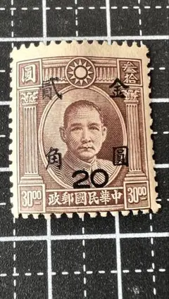 2026年最新】旧中国切手孫文の人気アイテム - メルカリ