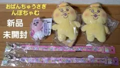 おぱんちゅうさぎ んぽちゃむ きみまろ ぬいぐるみ マスコット ましゅもっち