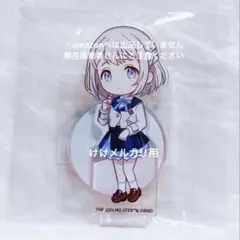 葛城リーリヤ ちびキャラアクリルスタンド ミニアクスタ 未開封 学マス 初期