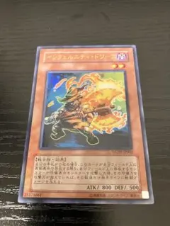 遊戯王 インフェルニティ・ドワーフ　ウルトラ