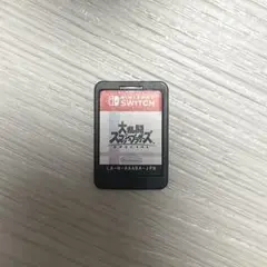 大乱闘スマッシュブラザーズ　スマブラ　Switch