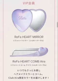 新品 未使用ReFa VIP 会員限定 2点セットシルキーパープル コーム