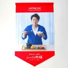 2026年最新】嵐 ポスター 日立の人気アイテム - メルカリ