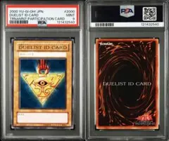2025年最新】遊戯王 デュエリスト idの人気アイテム - メルカリ