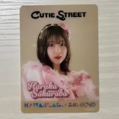 CUTIE STREET 桜庭遥花 ビッグエコー クリアカード