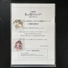 超ときめき宣伝部　ポケコロツイン　ステッカー