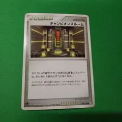 良品◇チャンピオンズルーム ◆ Pt3 フロンティアの鼓動 093/100