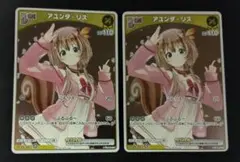 ホロライブ　 アユンダ・リス　 プロモ 　2枚セット