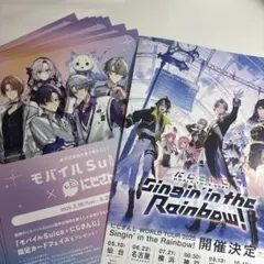 モバイルSuica Singin'intheRainbow フライヤー チラシ