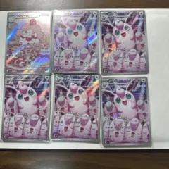 プクリン AR MEGA 拡張パック インフェルノX 091/080 PSA10 - メルカリ