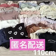 110cm まとめ売り 女の子服 27点セット