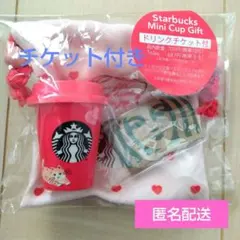 【チケット付き】スターバックス バレンタイン 2026 ミニカップ 巾着