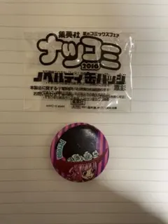 2025年最新】2016ナツコミ 缶バッジの人気アイテム - メルカリ