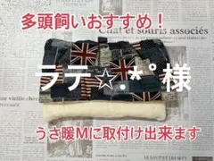 デグーお布団（横タイプ）2枚組、デグーお布団2枚組